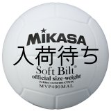 画像: ミカサ MVP400【4号練習球】