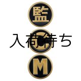 画像: MIKASA マグネット式バレーボールマーク3点セット