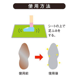 画像: ミカサ 30枚シートめくり式靴底クリーナー